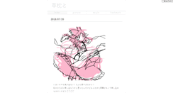 Desktop Screenshot of kusamakurato.husuma.com