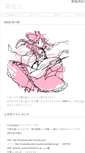 Mobile Screenshot of kusamakurato.husuma.com