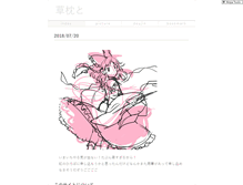 Tablet Screenshot of kusamakurato.husuma.com