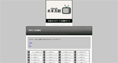 Desktop Screenshot of pachi.husuma.com