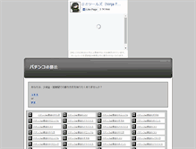 Tablet Screenshot of pachi.husuma.com