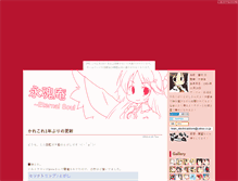 Tablet Screenshot of eikonan.husuma.com