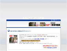 Tablet Screenshot of nukege.husuma.com